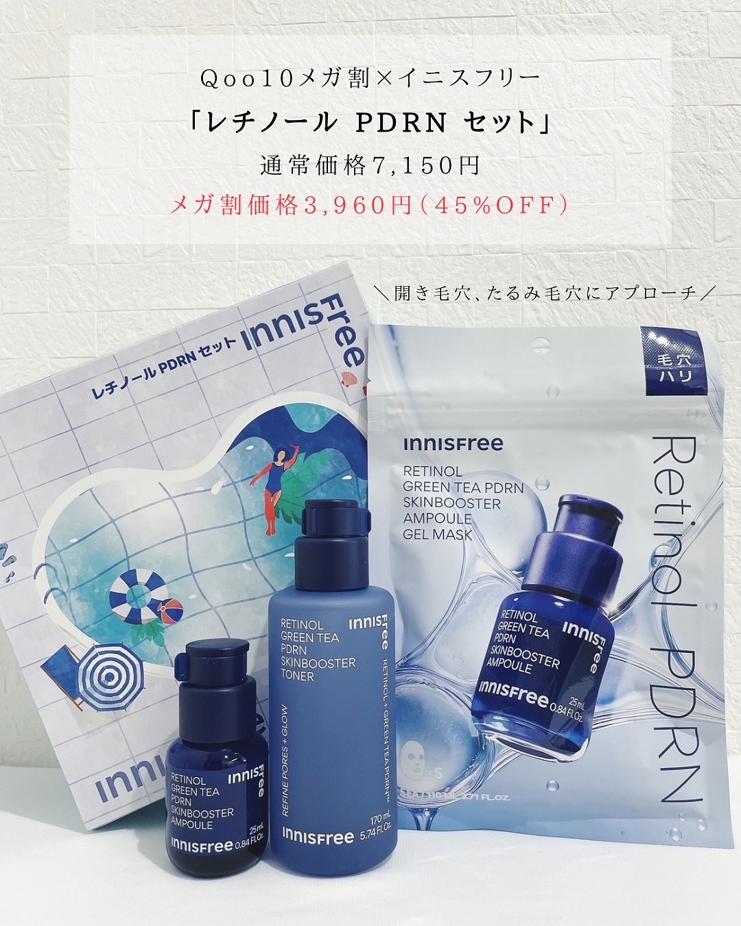 レチノール PDRN アドバンスド セラム/innisfree/美容液を使ったクチコミ（2枚目）