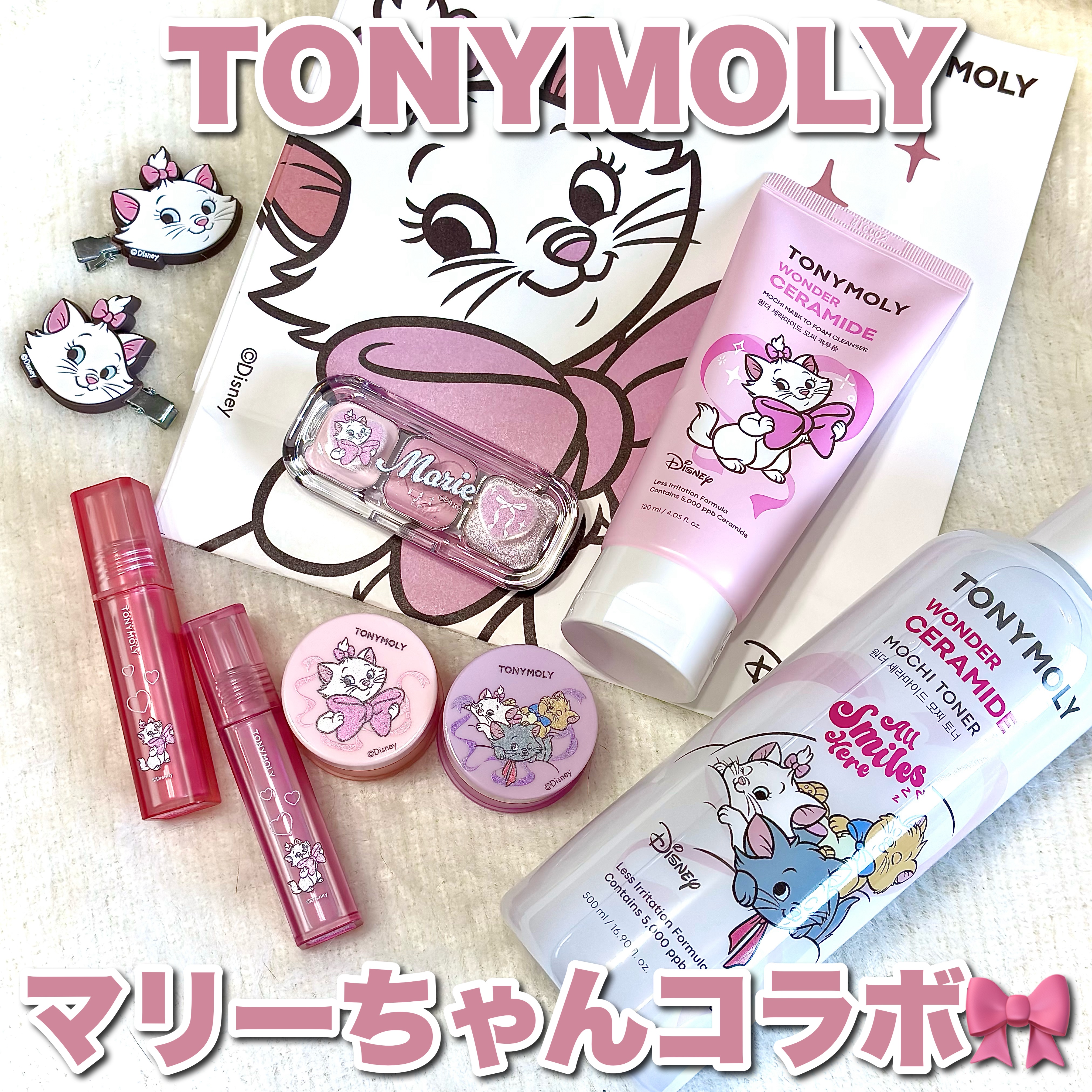 新品 TONYMOLY マリーメイクキット トニーモリー 新品 TONYMOLY マリーメイクキット トニーモリー - メルカリ