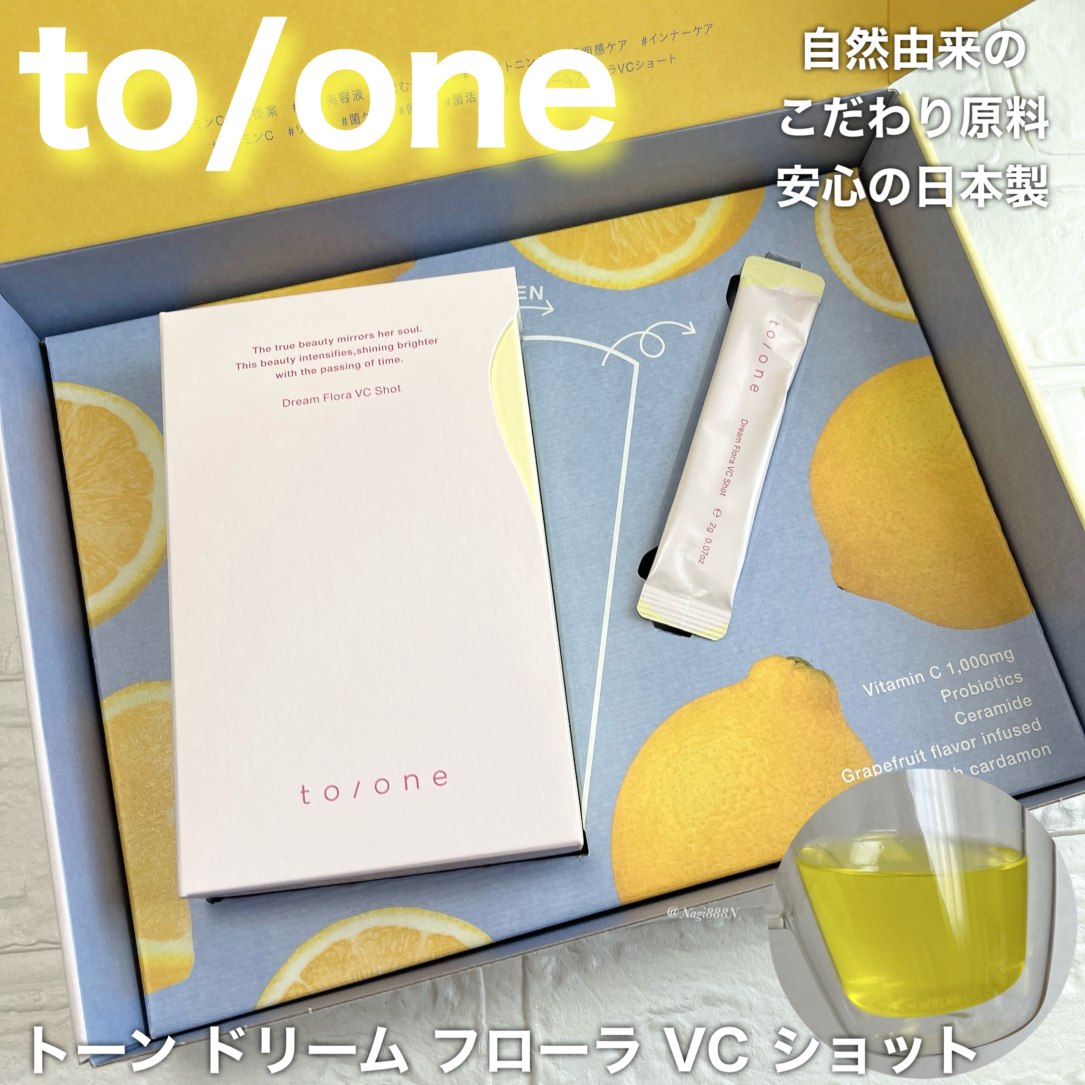 ドリーム フローラ VC ショット/to/one/美容サプリメントを使ったクチコミ（1枚目）