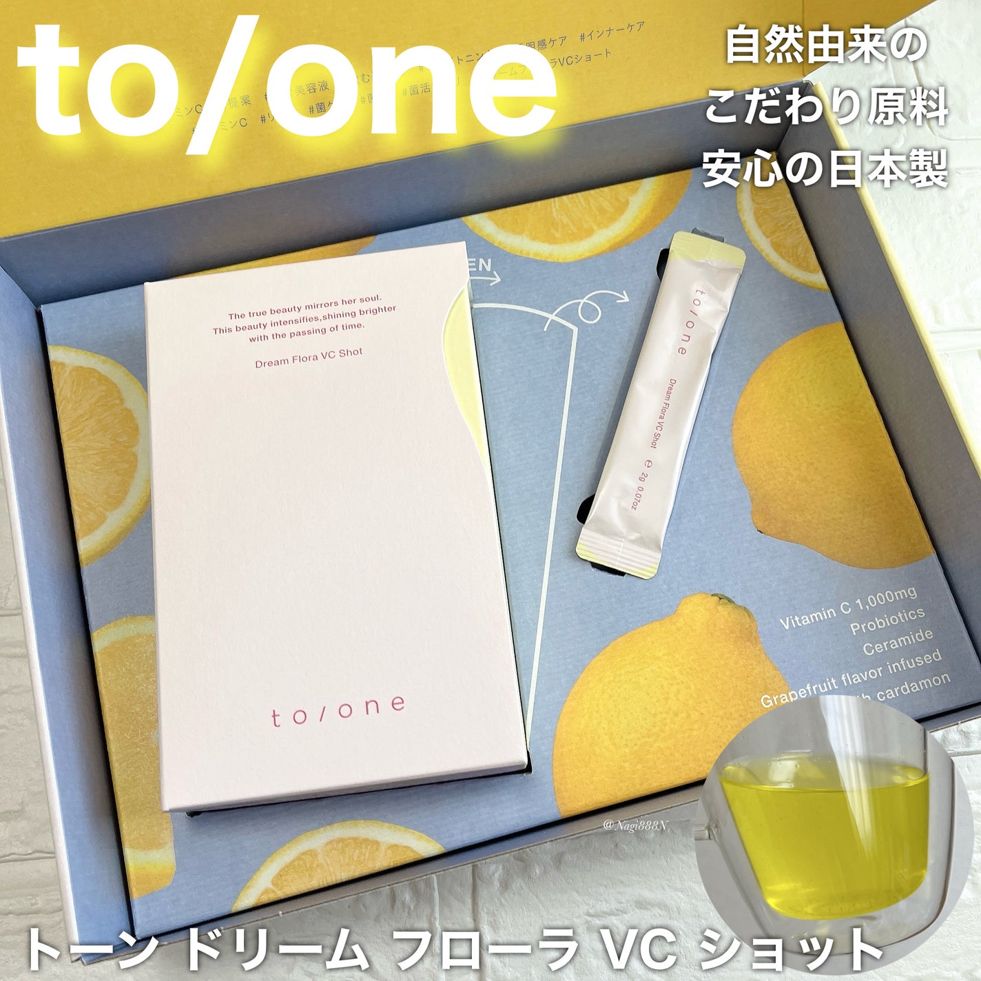 ドリーム フローラ VC ショット/to/one/美容サプリメントを使ったクチコミ(1枚目)