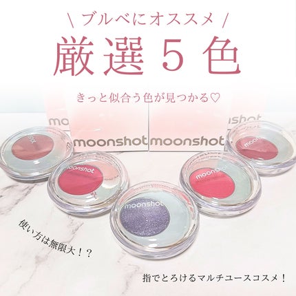 メルティングムードリップ&チーク/moonshot/ジェル・クリームチークを使ったクチコミ(1枚目)