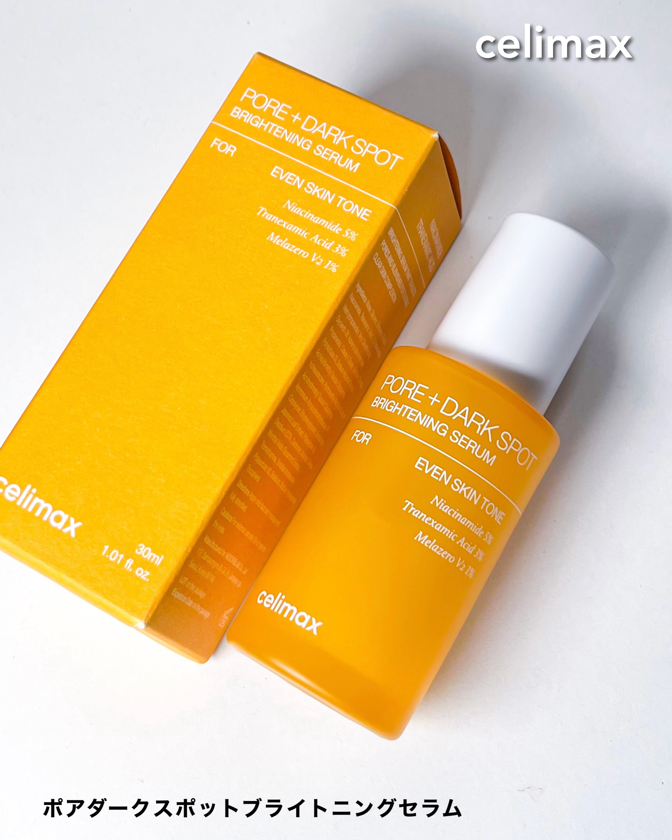 ポアブライトニングシミケアクリーム/celimax/フェイスクリームを使ったクチコミ（2枚目）