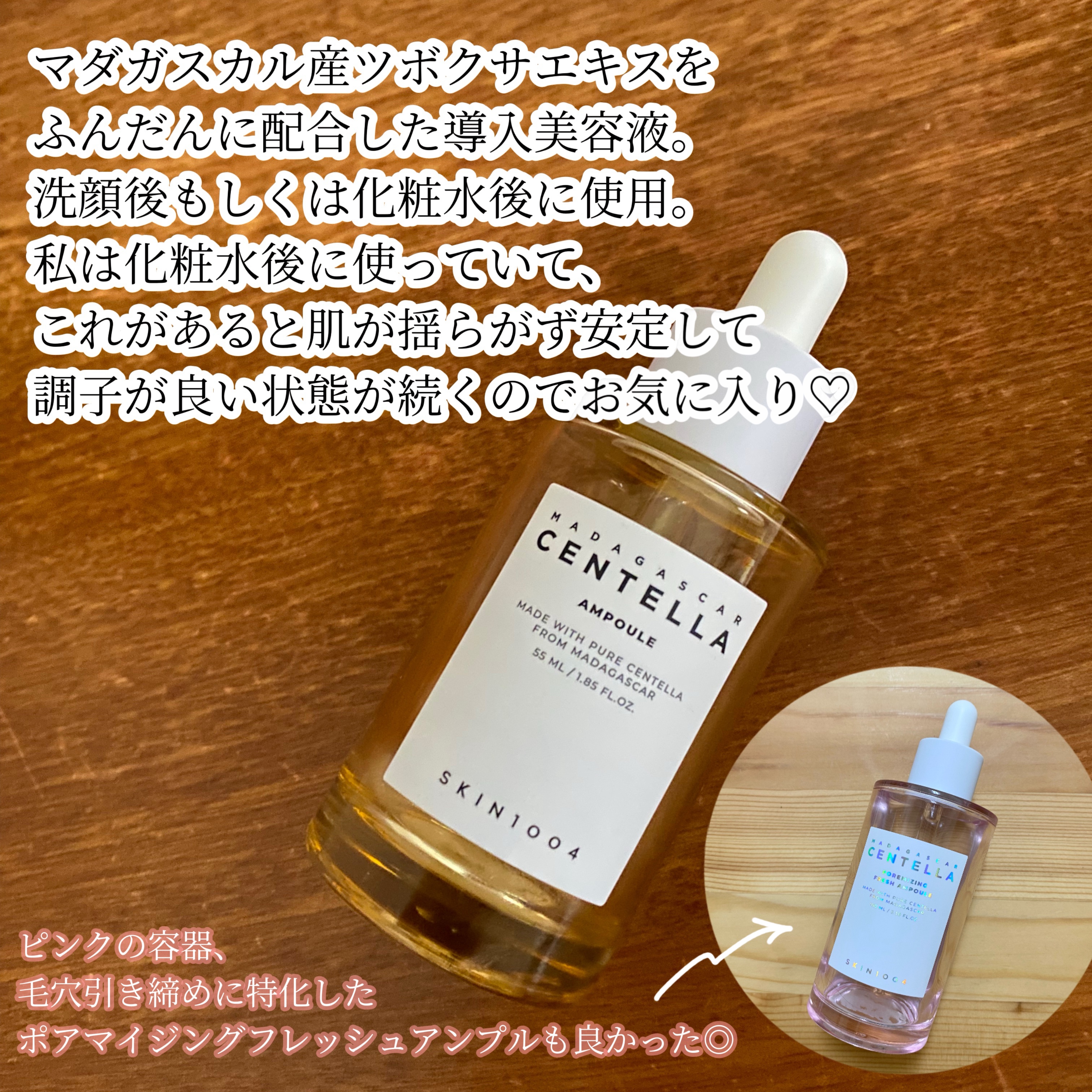 センテラ アンプル/SKIN1004/美容液を使ったクチコミ（2枚目）
