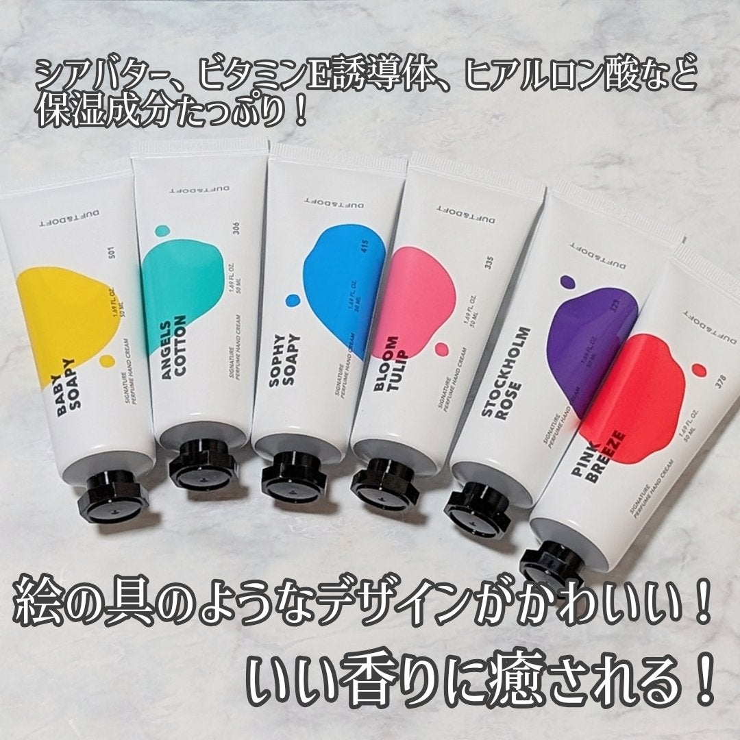 シグネチャーパフュームハンドクリームミニチュアギフトセット/DUFT&DOFT/ハンドクリームを使ったクチコミ(2枚目)