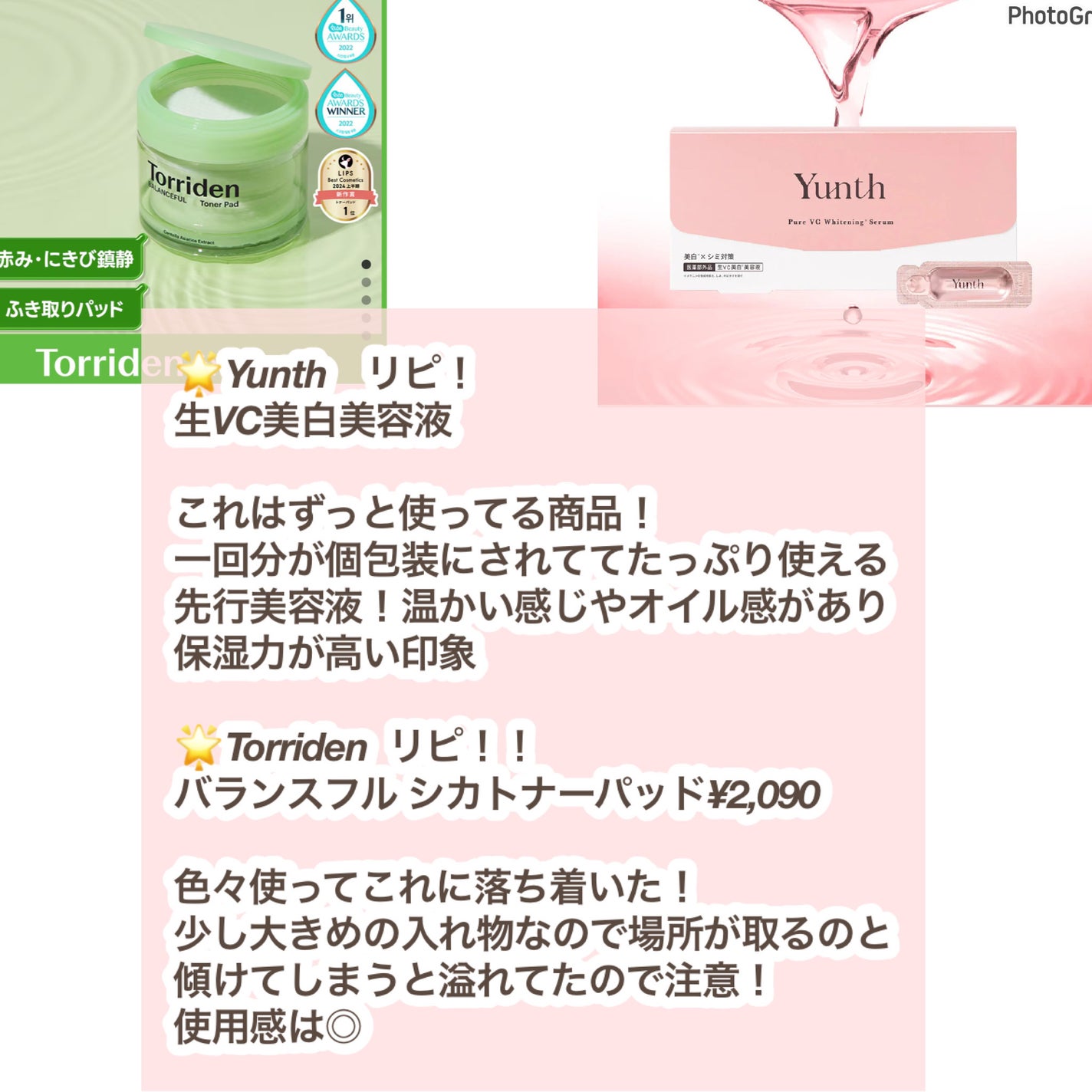 生VC美白美容液/Yunth/美容液を使ったクチコミ(4枚目)