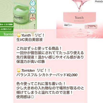 生VC美白美容液/Yunth/美容液を使ったクチコミ(4枚目)
