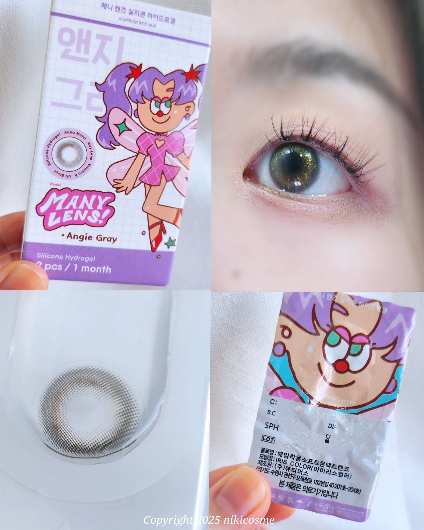 MANY LENS/MANY LENS/カラーコンタクトレンズを使ったクチコミ(6枚目)