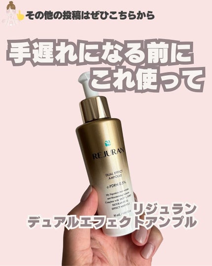 ãã¥ã¢ã« ãšãã§ã¯ã ã¢ã³ãã«/REJURAN COSMETICS/çŸå®¹æ¶²ã䜿ã£ãã¯ãã³ãïŒ1æç®ïŒ