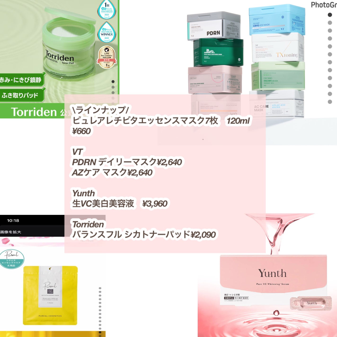 生VC美白美容液/Yunth/美容液を使ったクチコミ(2枚目)