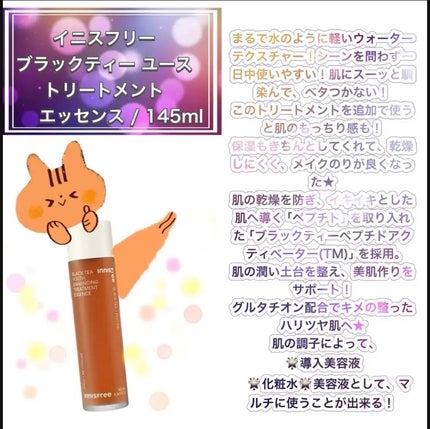 ブラックティー ユース セラム/innisfree/美容液を使ったクチコミ(2枚目)