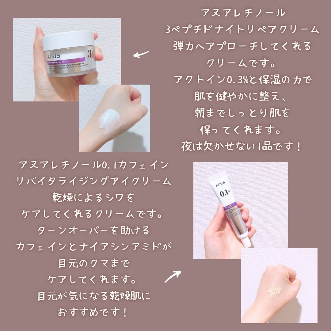レチノール0.3 ナイアシンリニューイングセラム/Anua/美容液を使ったクチコミ(3枚目)
