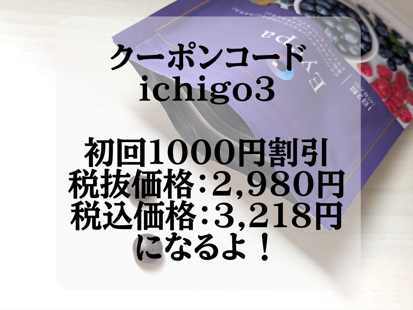 Eyepa/Eyepa/健康サプリメントを使ったクチコミ(3枚目)