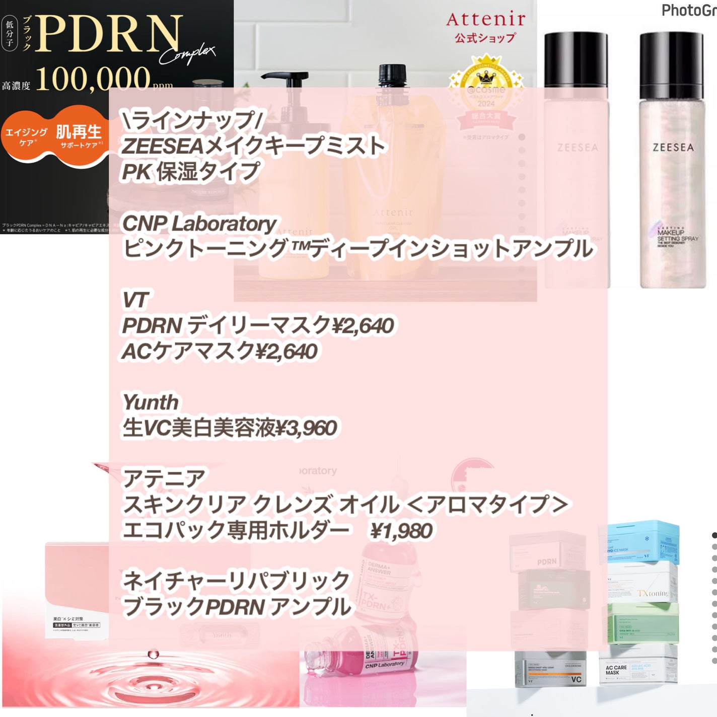 メイクキープミスト/ZEESEA/フィックスミストを使ったクチコミ(2枚目)