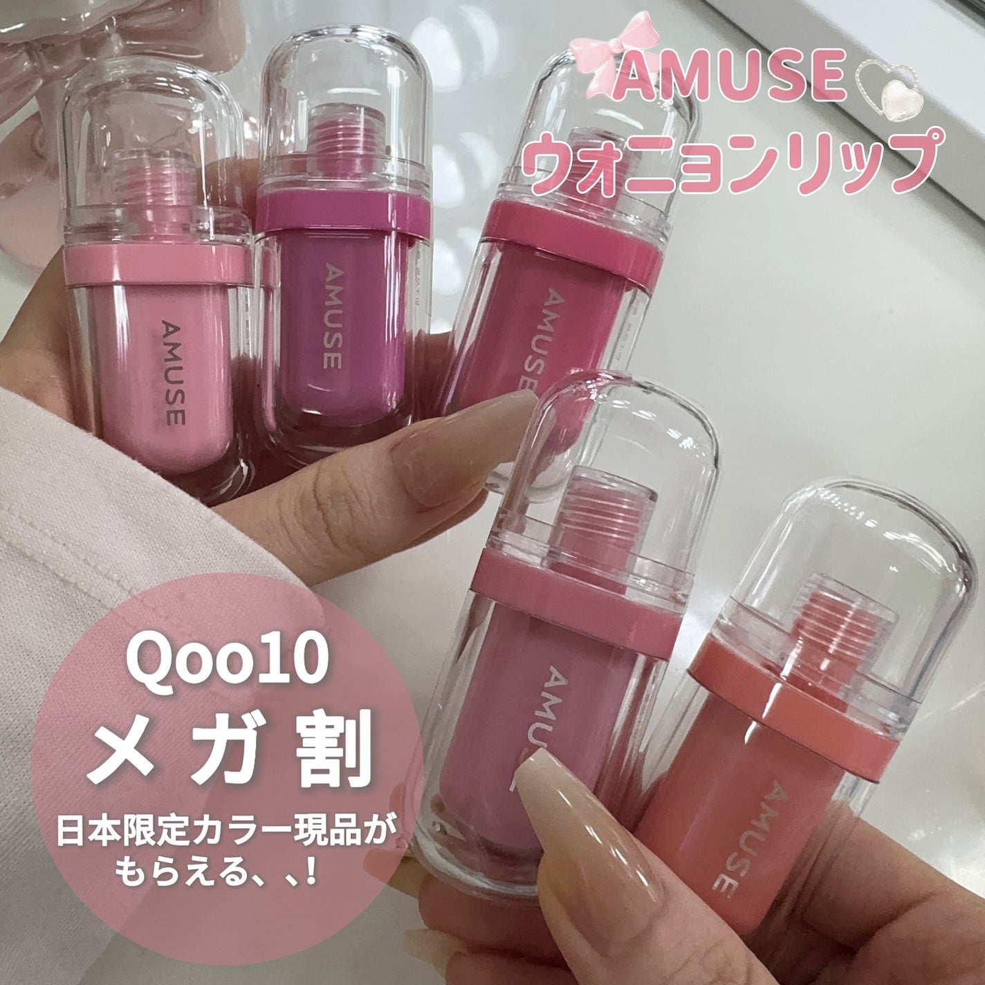 ジェルフィットティント/AMUSE/リップティントを使ったクチコミ(1枚目)
