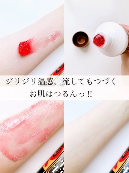 ヒートラップジェル/インドエステ/ボディスクラブを使ったクチコミ(5枚目)