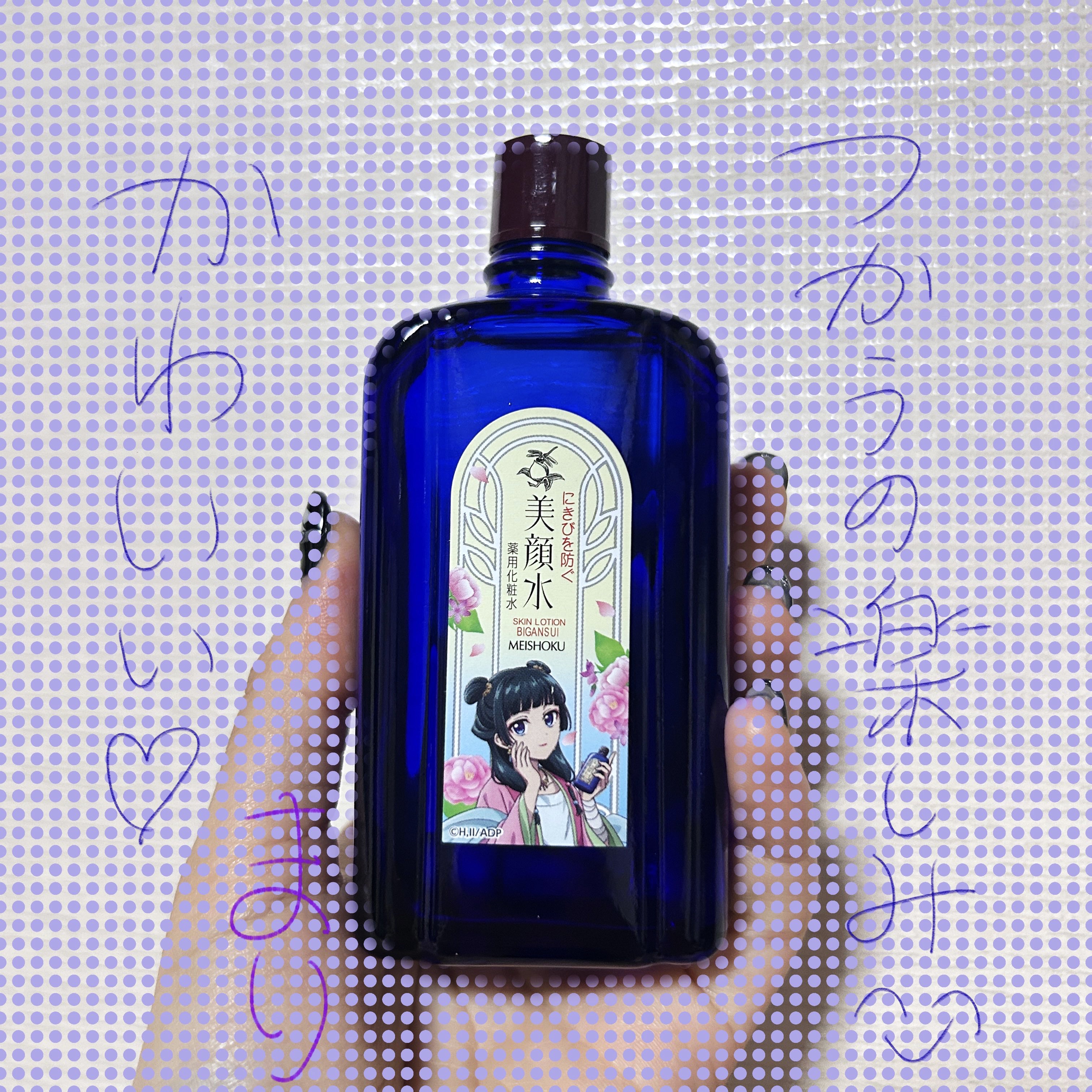 明色美顔水 薬用化粧水/美顔/化粧水を使ったクチコミ（2枚目）