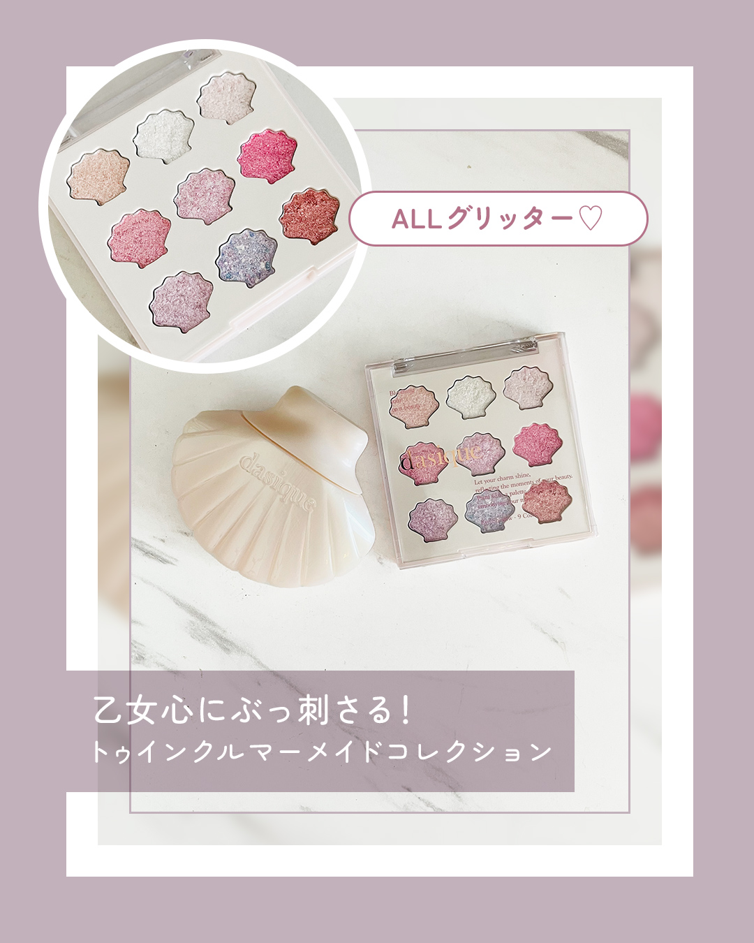 アクアシェルサンクリーム/dasique/日焼け止め・UVケアを使ったクチコミ（1枚目）