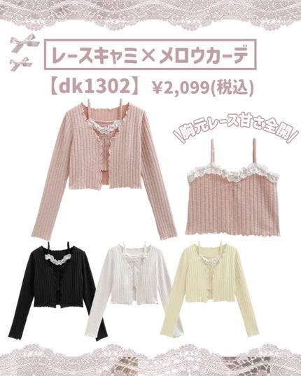 苺鈴 on LIPS 「【GRL】キャミとセットで3000円以下!!絶対買うべき激かわ..」(4枚目)