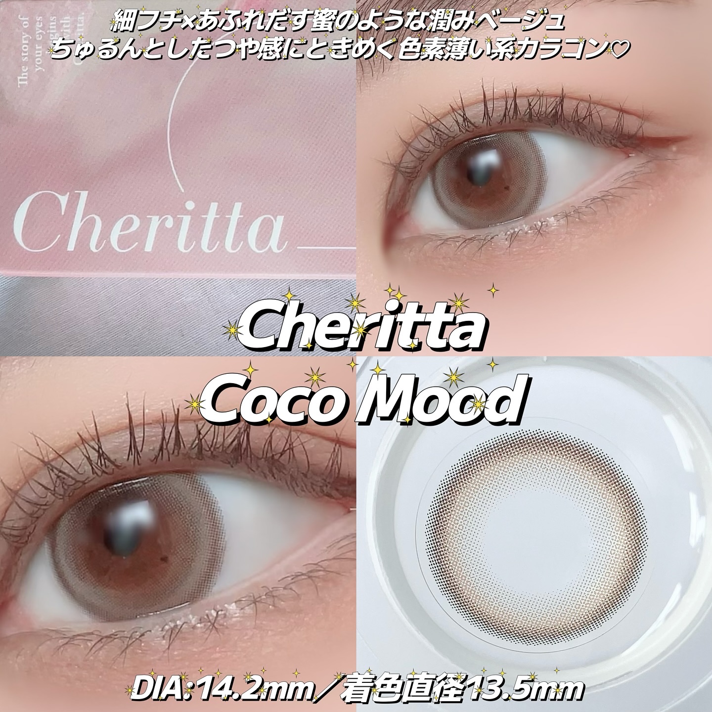 Cheritta 1day スモアミスト(Smore Mist)/Cheritta/ワンデー（１DAY）カラコンを使ったクチコミ（2枚目）