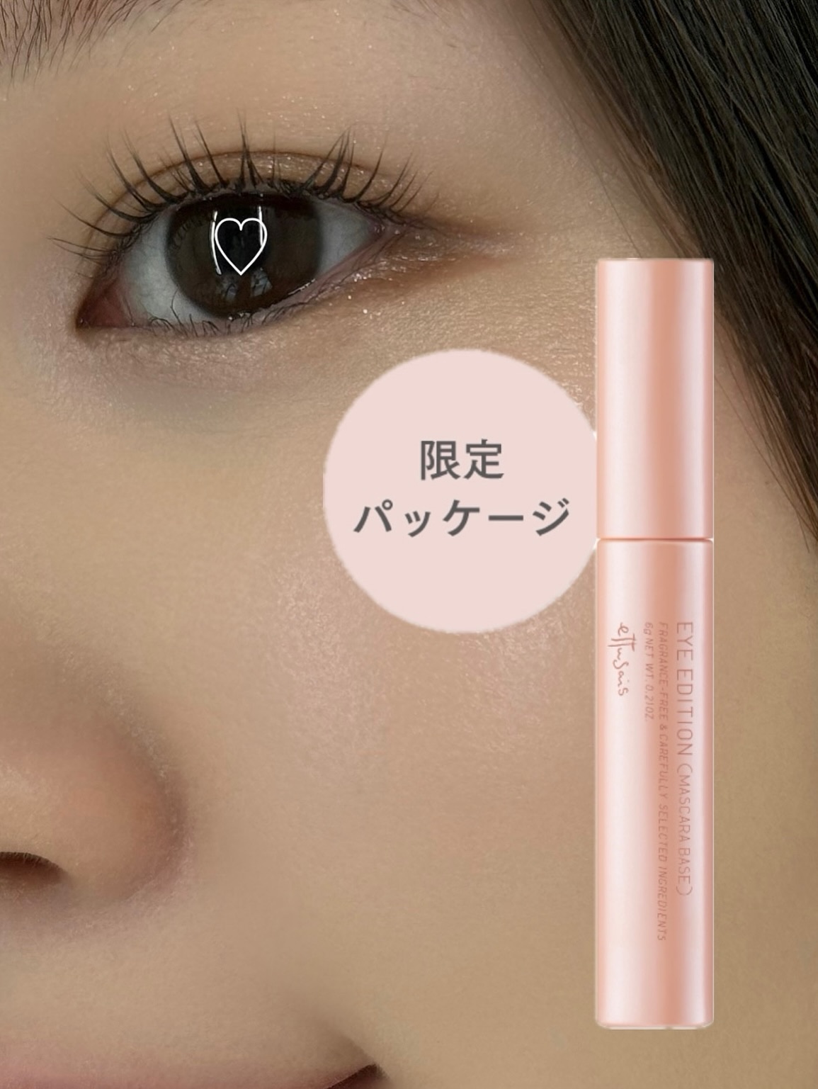 エテュセ アイエディション (マスカラベース)/ettusais/マスカラ下地を使ったクチコミ（3枚目）