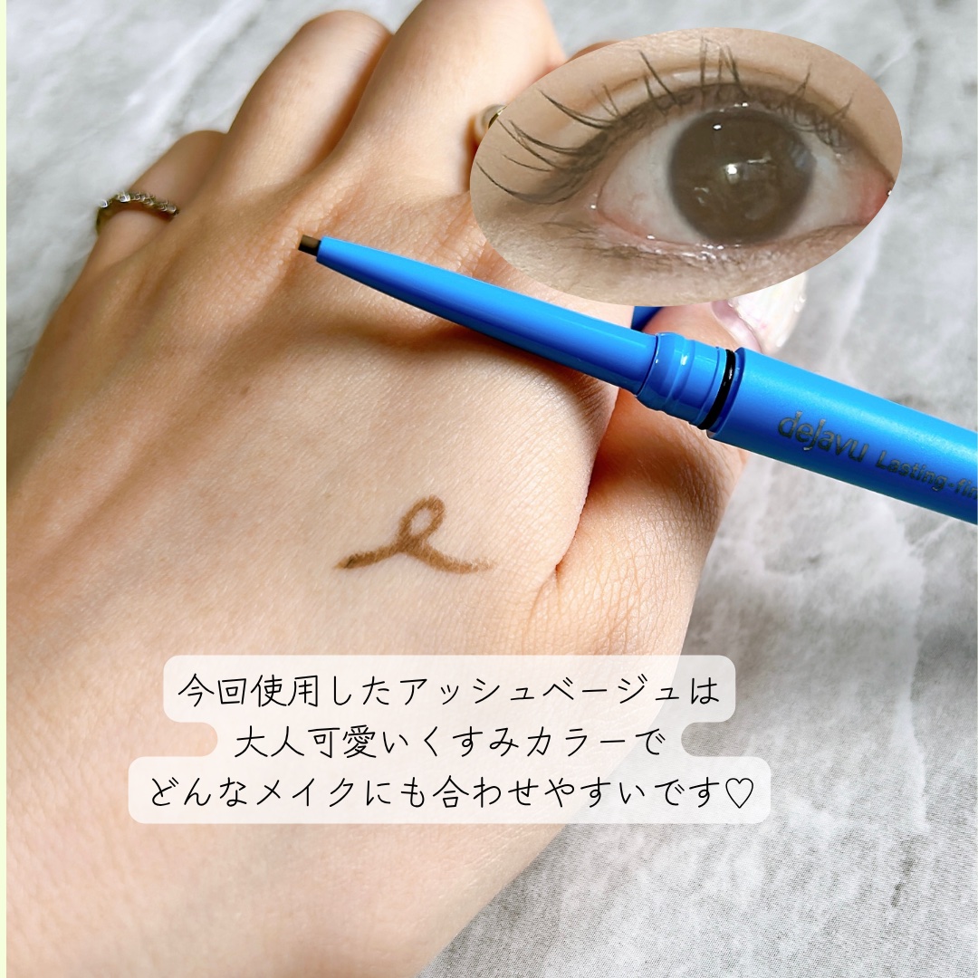 「密着アイライナー」極細クリームペンシル/デジャヴュ/ペンシルアイライナーを使ったクチコミ（2枚目）