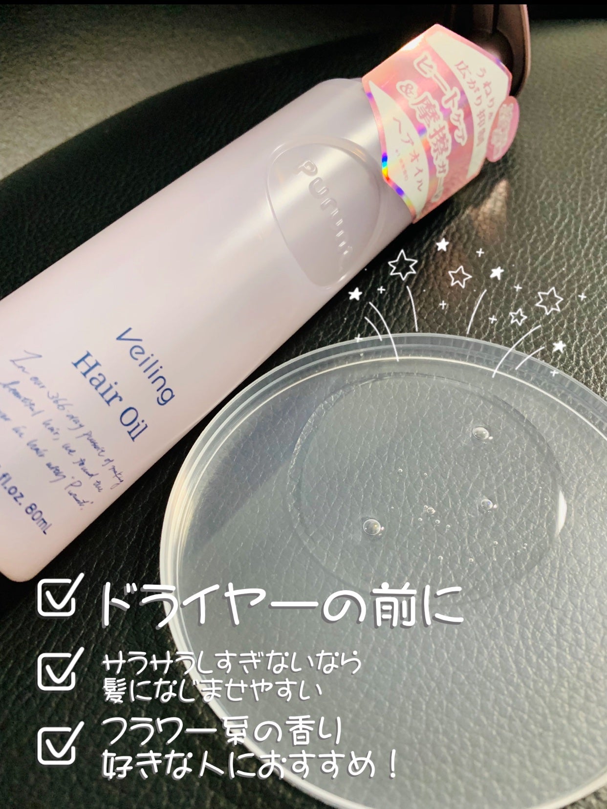 プルント ディープリペア美容液ヘアオイル/Purunt./ヘアオイルを使ったクチコミ(2枚目)