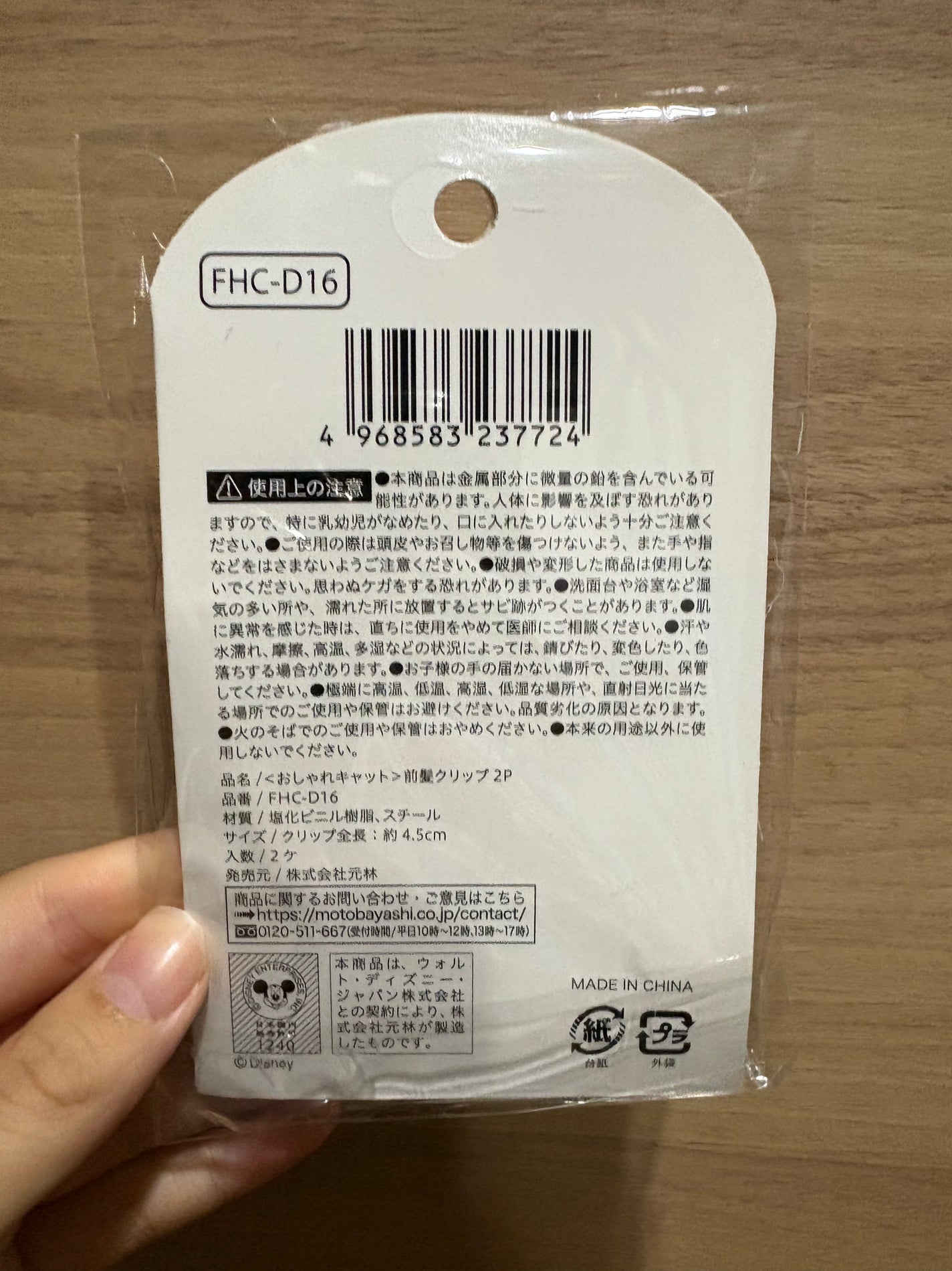 まかろん🎀🔙100% on LIPS 「seriaで購入!!110円だと思えないほど可愛すぎ👼💕#前髪..」(2枚目)