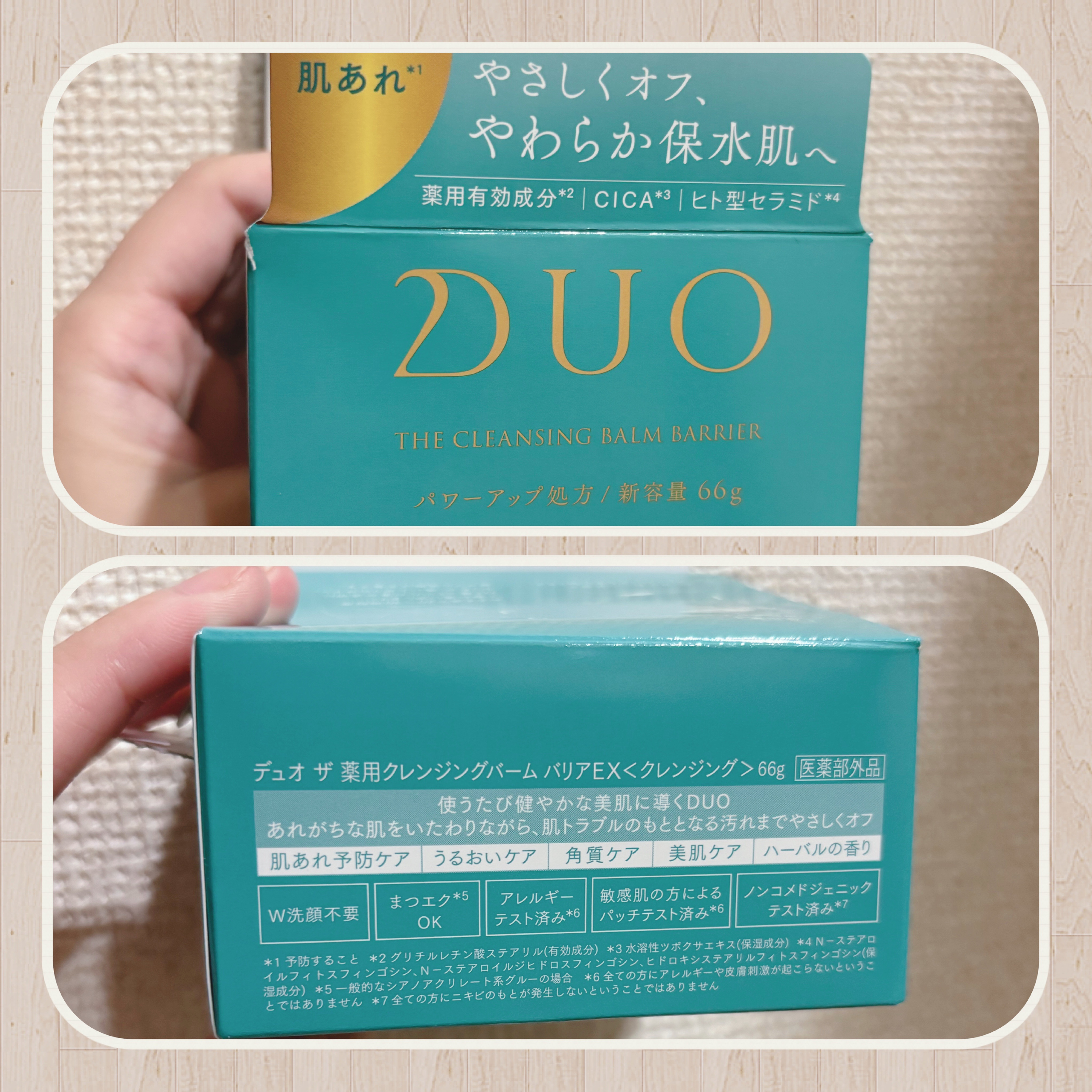 ザ 薬用クレンジングバーム バリア　【医薬部外品】/DUO/クレンジングバームを使ったクチコミ（1枚目）