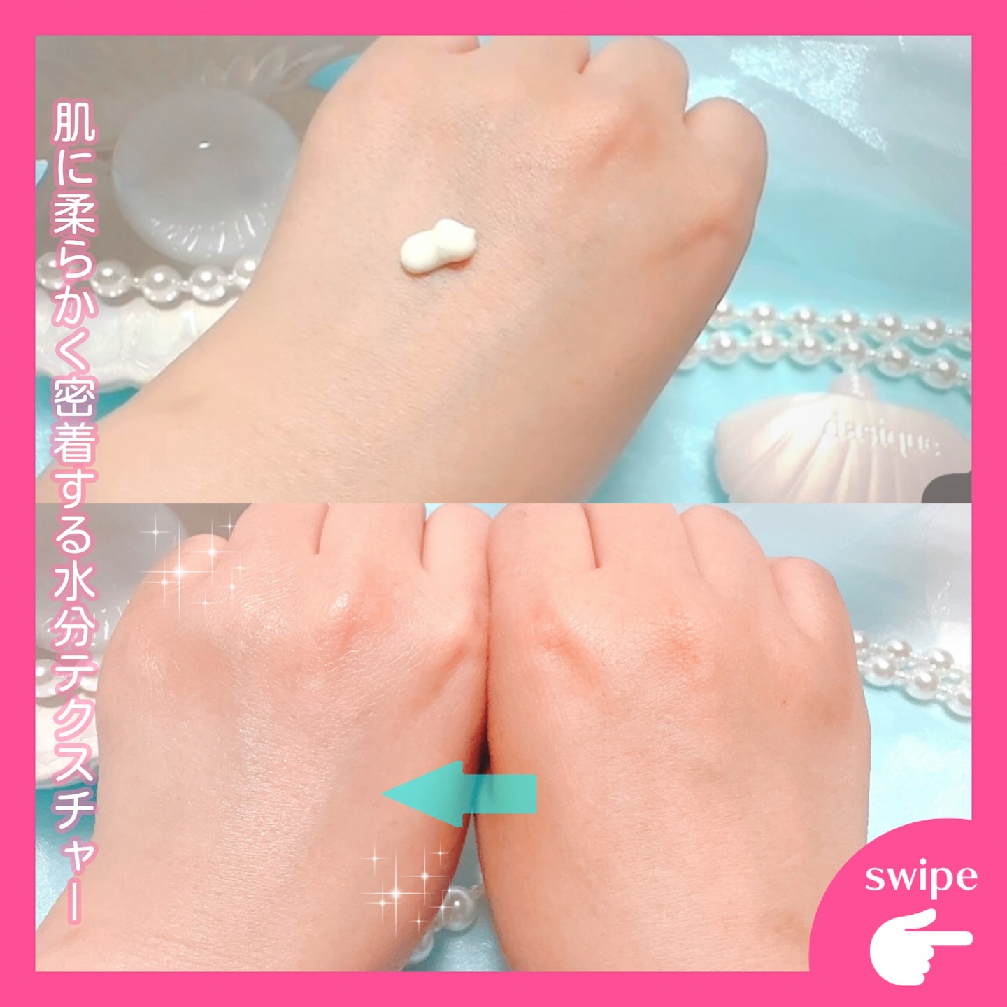 アクアシェルサンクリーム/dasique/日焼け止め・UVケアを使ったクチコミ（3枚目）