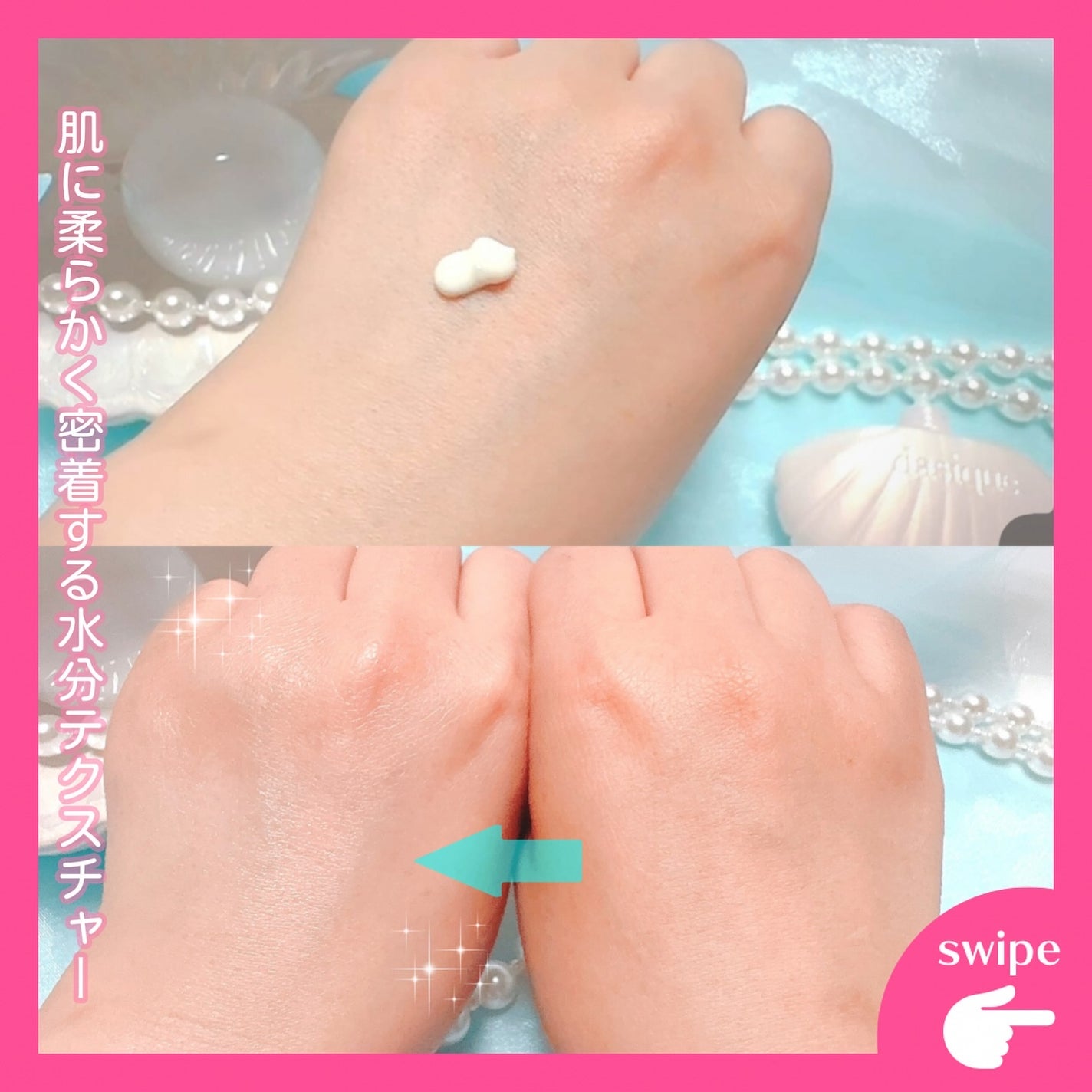 アクアシェルサンクリーム/dasique/日焼け止め・UVケアを使ったクチコミ(3枚目)