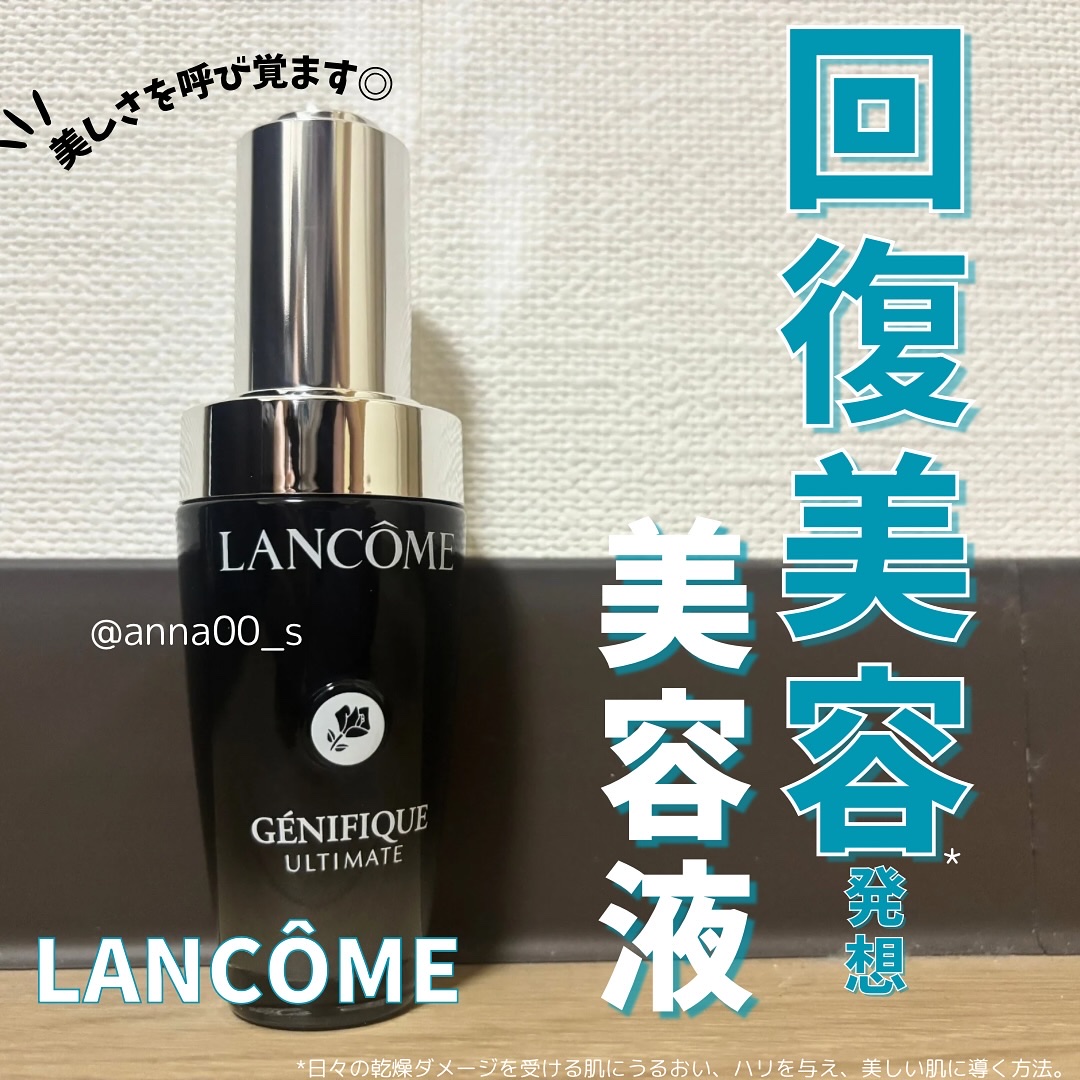 ジェニフィック アルティメ セラム/LANCOME/美容液を使ったクチコミ（1枚目）