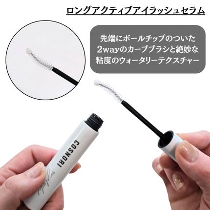 ロングアクティブアイラッシュセラム/COSNORI/まつげ美容液を使ったクチコミ(2枚目)