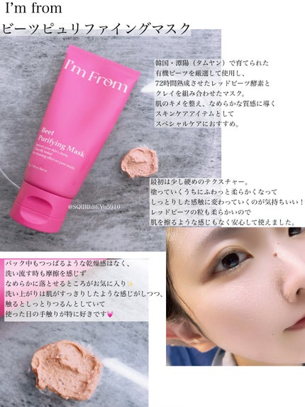 マグワートエッセンス/I'm from/美容液を使ったクチコミ(2枚目)