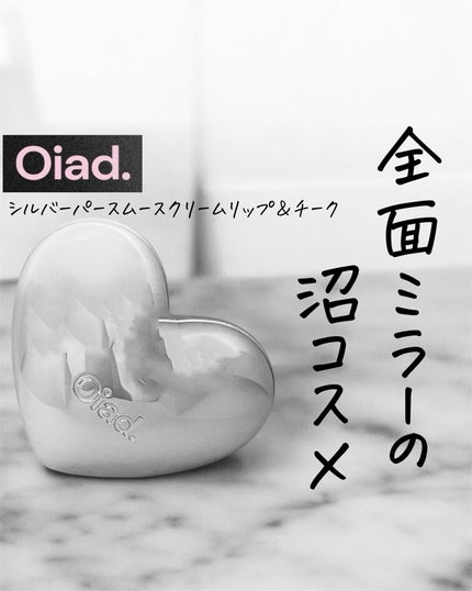シルバーパース ムースクリーム リップ&チーク/oiad/ジェル・クリームチークを使ったクチコミ(1枚目)