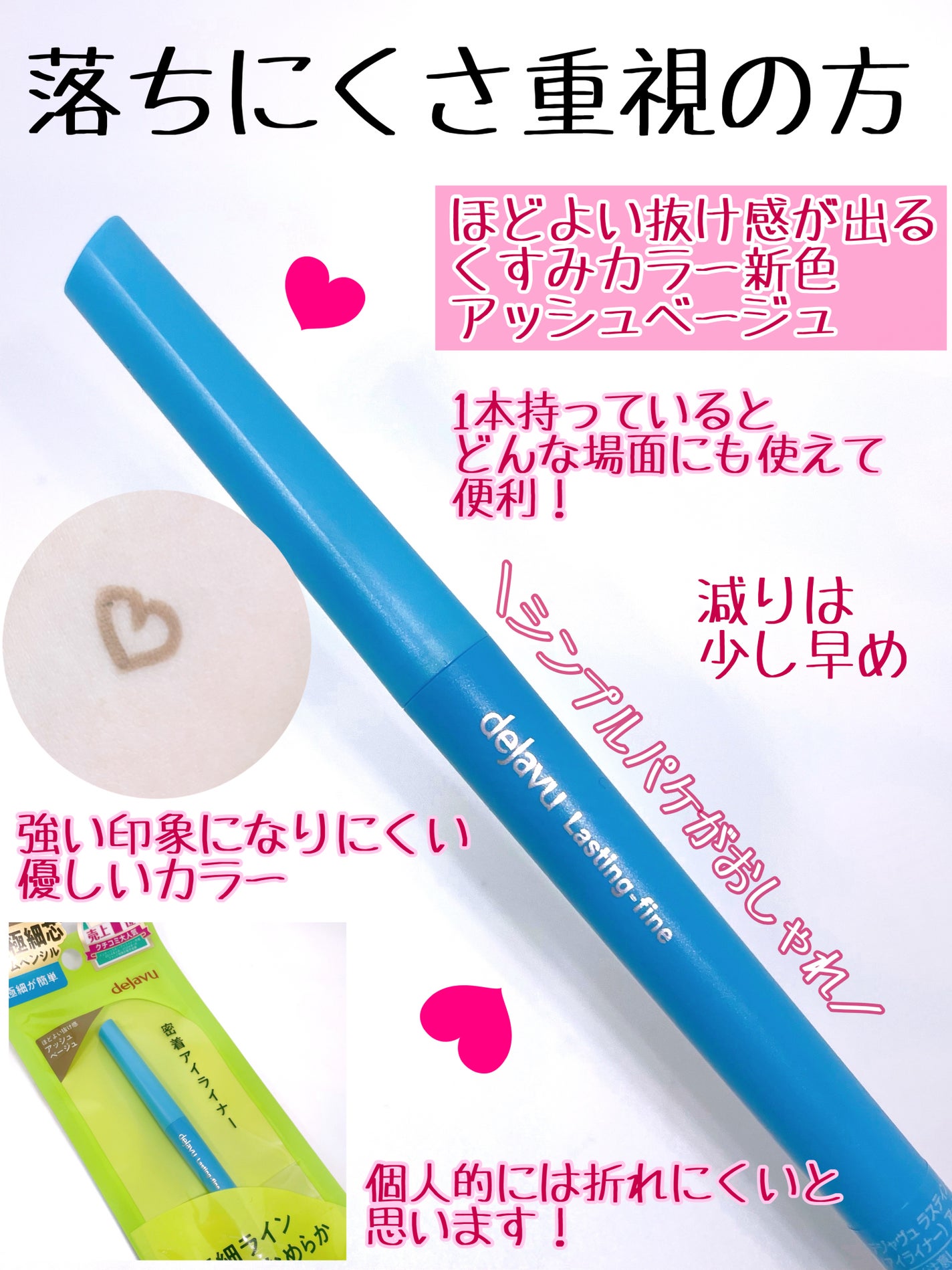 「密着アイライナー」極細クリームペンシル/デジャヴュ/ペンシルアイライナーを使ったクチコミ(3枚目)