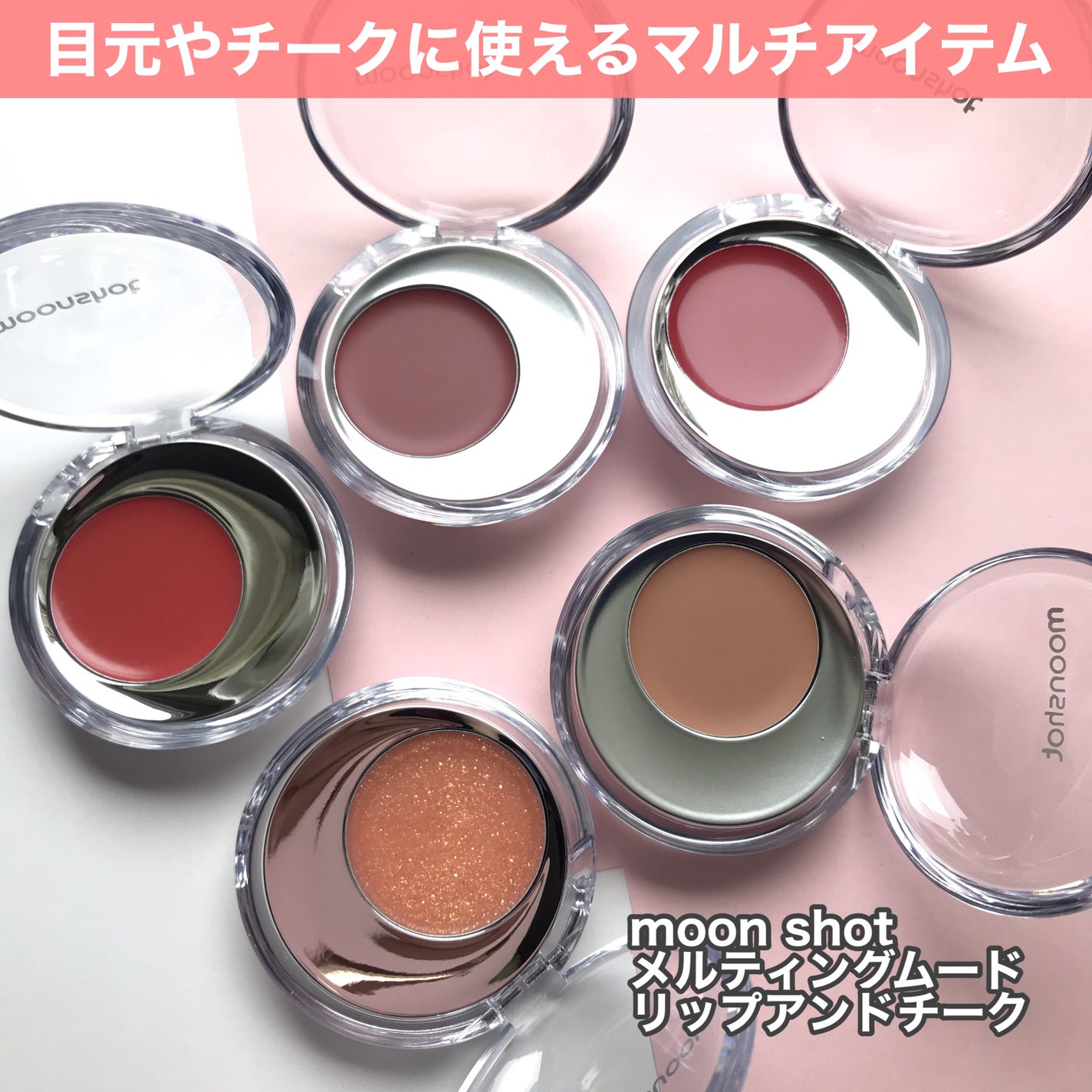 メルティングムードリップ&チーク/moonshot/ジェル・クリームチークを使ったクチコミ(2枚目)