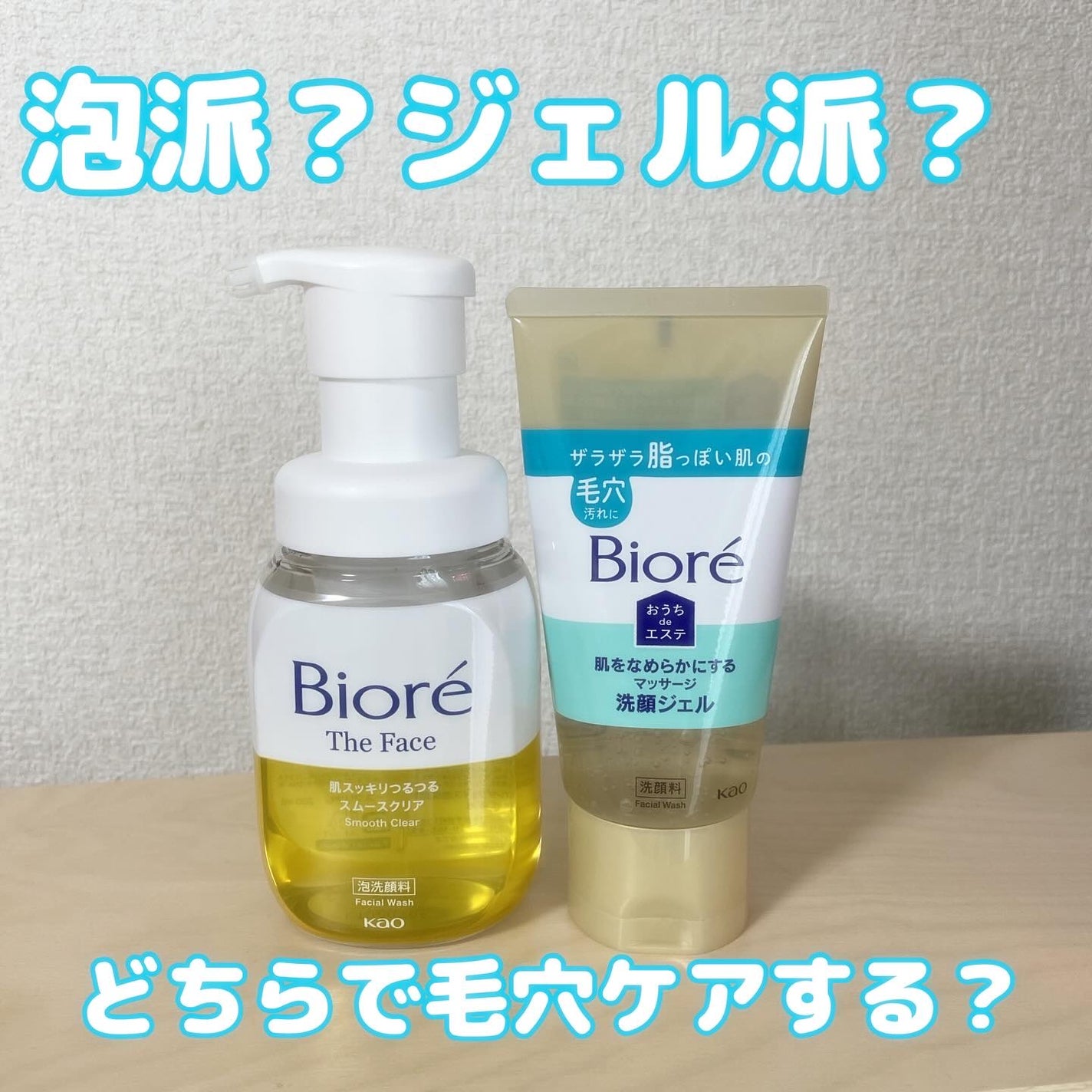 おうちdeエステ 肌をなめらかにする マッサージ洗顔ジェル/ビオレ/その他洗顔料を使ったクチコミ(1枚目)