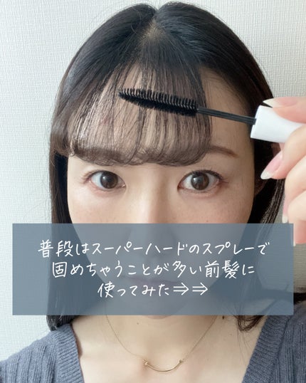 ポイントリペア/plus eau/ヘアジェルを使ったクチコミ(6枚目)