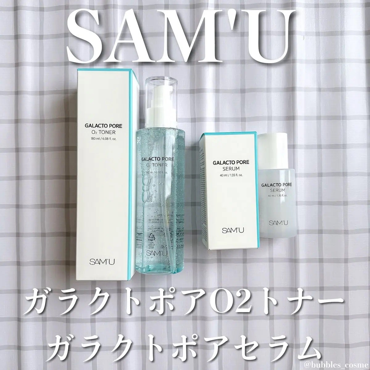 サミュ ガラクトポア セラム/SAM'U/美容液を使ったクチコミ(1枚目)