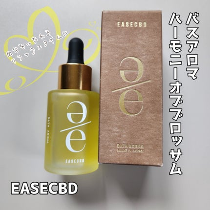 バスアロマ ハーモニーオブブロッサム/EASECBD/保湿系入浴剤を使ったクチコミ(1枚目)