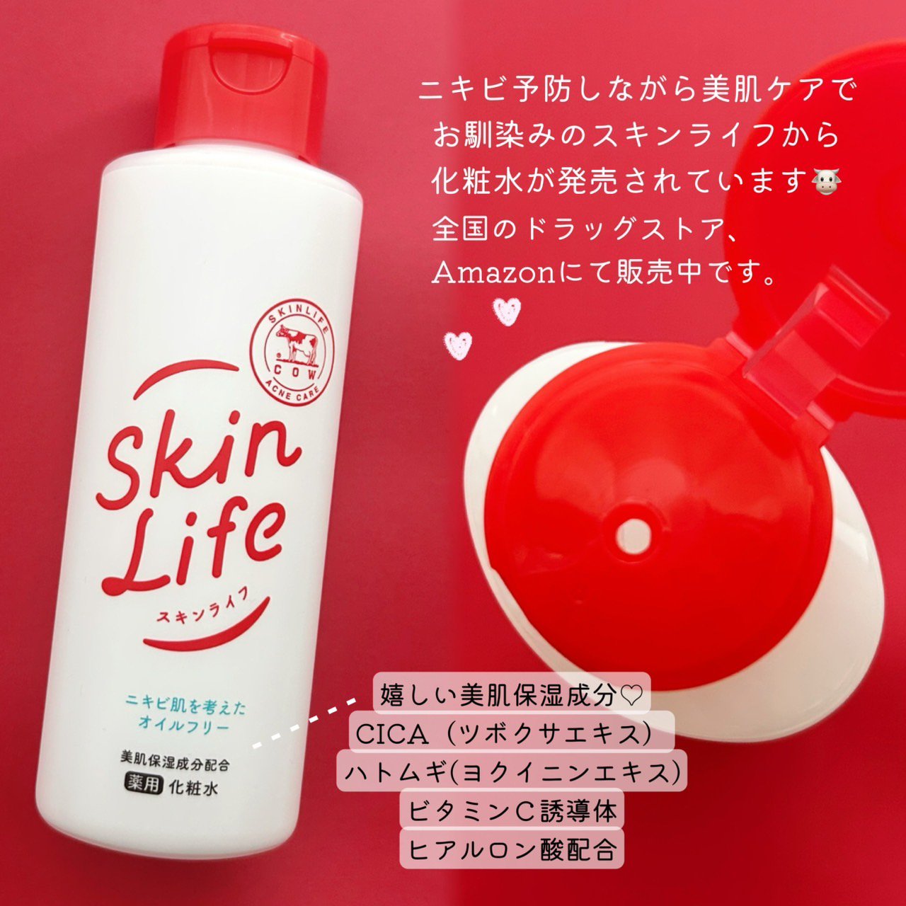 薬用化粧水/スキンライフ/化粧水を使ったクチコミ（3枚目）