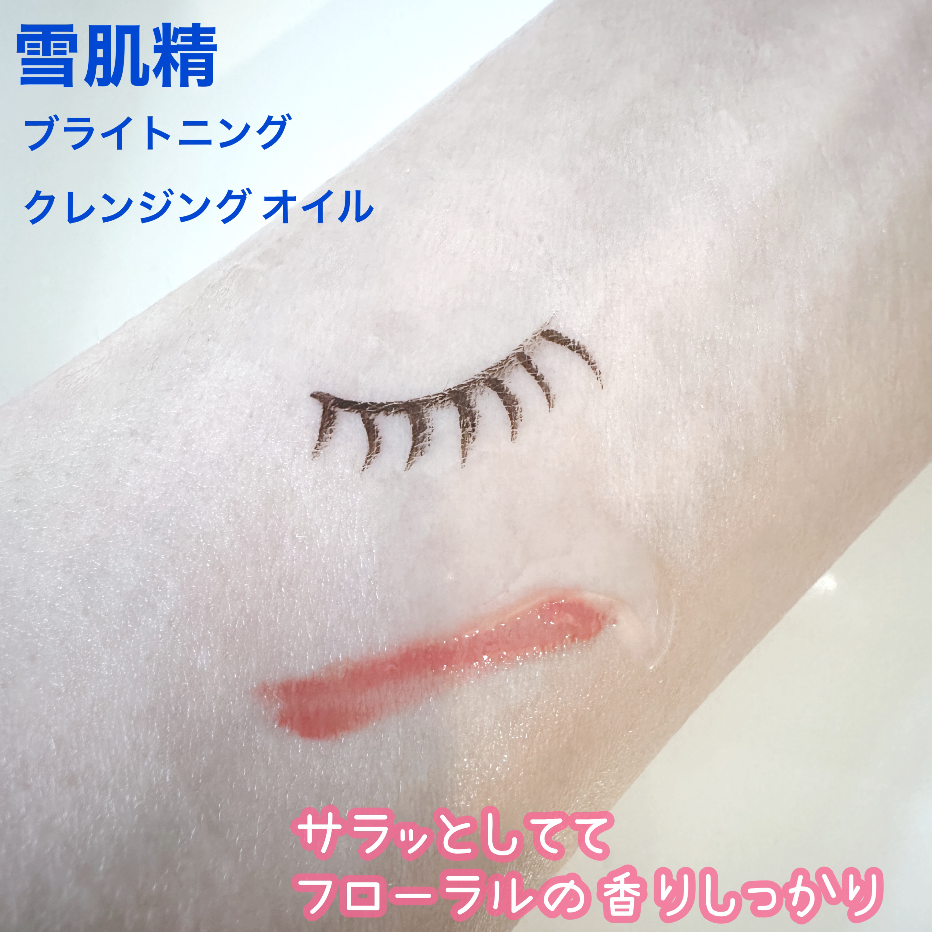 薬用雪肌精 ブライトニング クリーム ウォッシュ[医薬部外品]/雪肌精/洗顔フォームを使ったクチコミ（2枚目）