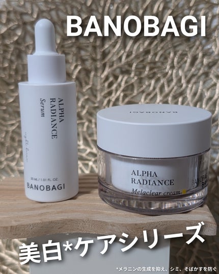 アルファラディアンスメラクリア クリーム/BANOBAGI/フェイスクリームを使ったクチコミ(1枚目)