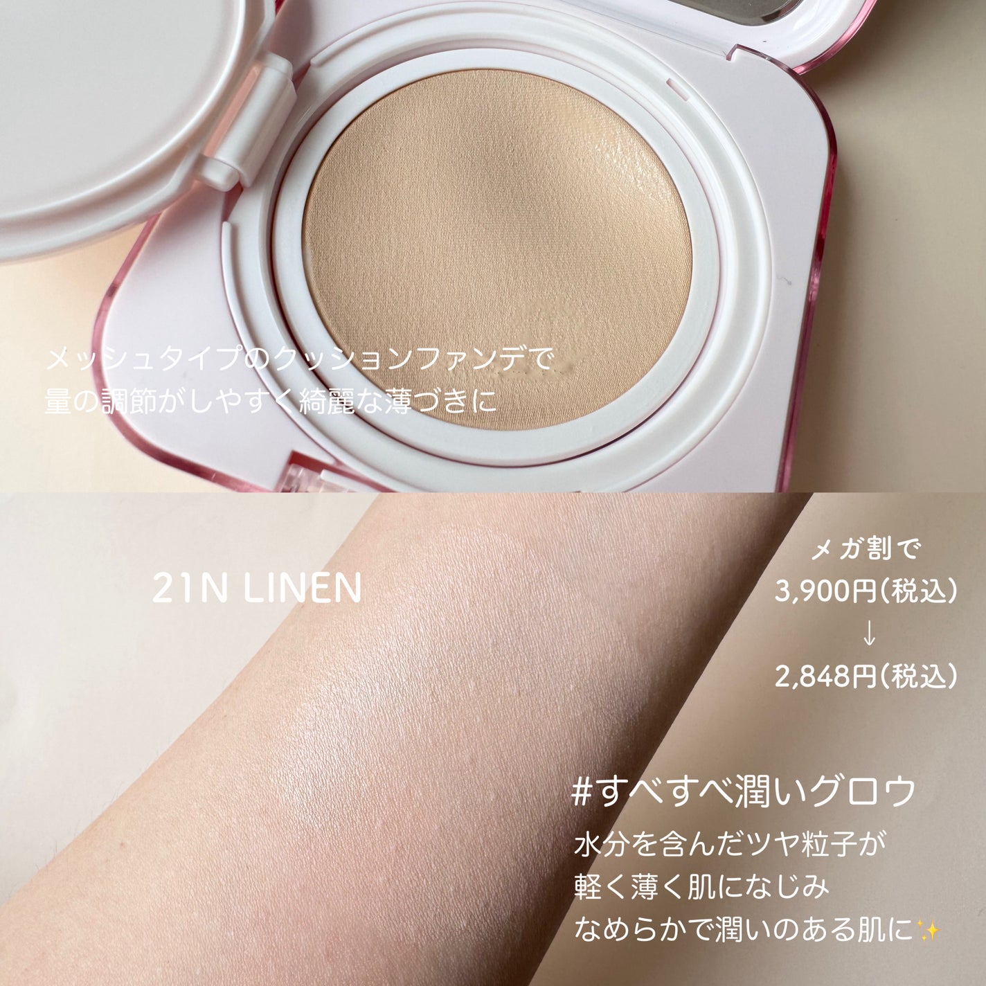 キルカバー メッシュ グロウ エッセンシャル クッション/CLIO/クッションファンデーションを使ったクチコミ(2枚目)