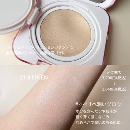 キルカバー メッシュ グロウ エッセンシャル クッション/CLIO/クッションファンデーションを使ったクチコミ(2枚目)