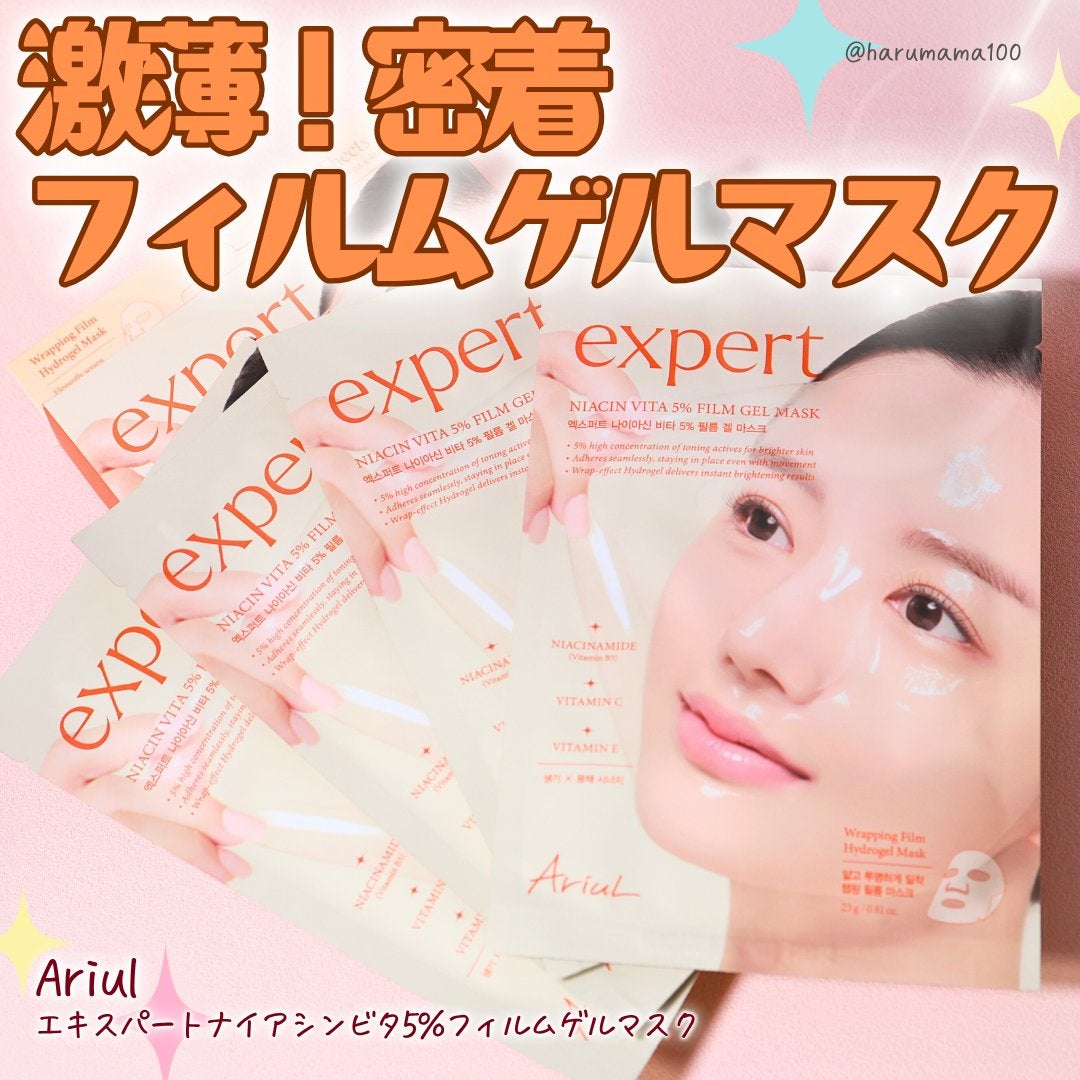 アリウル エキスパートナイアシンビタ5% フィルムゲルマスク/Ariul/シートマスク・パックを使ったクチコミ(1枚目)