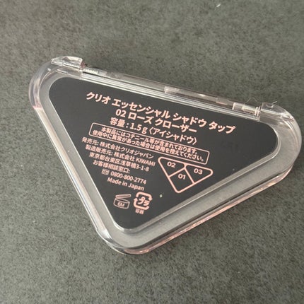 エッセンシャル シャドウ タップ/CLIO/アイシャドウパレットを使ったクチコミ(4枚目)