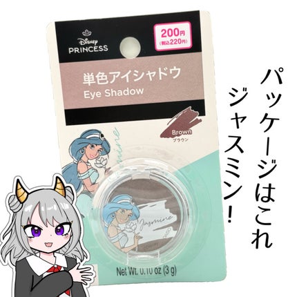 SJ単色アイシャドウ/DAISO/単色アイシャドウを使ったクチコミ(2枚目)