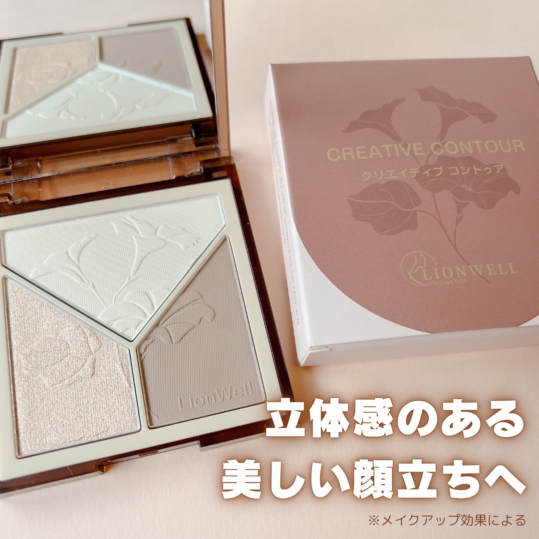 クリエイティブ コントゥア/LionWell（ライオンウェル）/シェーディングを使ったクチコミ（1枚目）