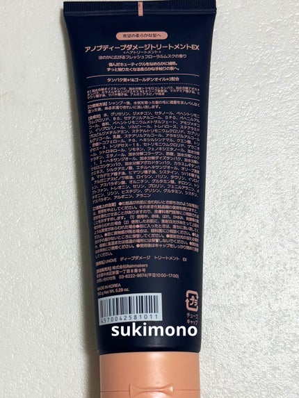 ディープダメージトリートメントEX/UNOVE/洗い流すヘアトリートメントを使ったクチコミ(3枚目)